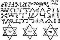 Sefer Raziel HaMalakh, Kabbalistic, magic, freemasonry, freemasons